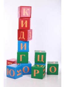  М'які модульні кубики Букви